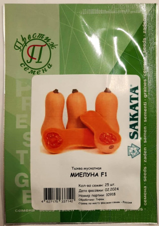 img-1: Тыква Миелуна F1 - ООО «Семена Тут»