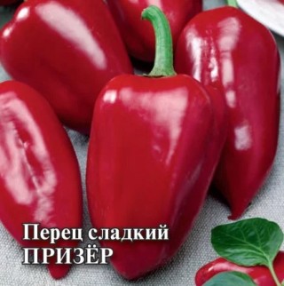 img-1: Перец Призер - ООО «Семена Тут»