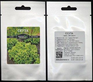 img-1: Салат Сеута - ООО «Семена Тут»