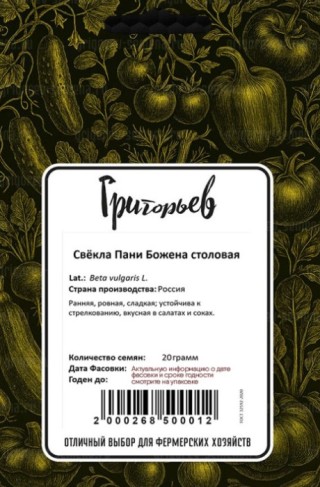 img-1: Свекла Пани Божена - ООО «Семена Тут»