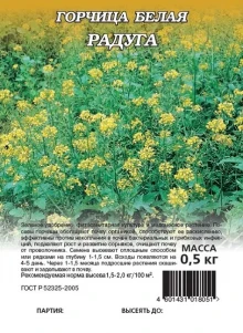 img-1: Горчица белая Радуга - ООО «Семена Тут»