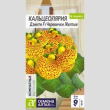 img-1: Кальцеолярия Дэинти Еллоу виз Спотс [5*3 драже] - ООО «Семена Тут»