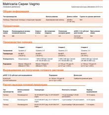 img-3: Ромашка  Вегмо Сингл  [100 драже] - ООО «Семена Тут»